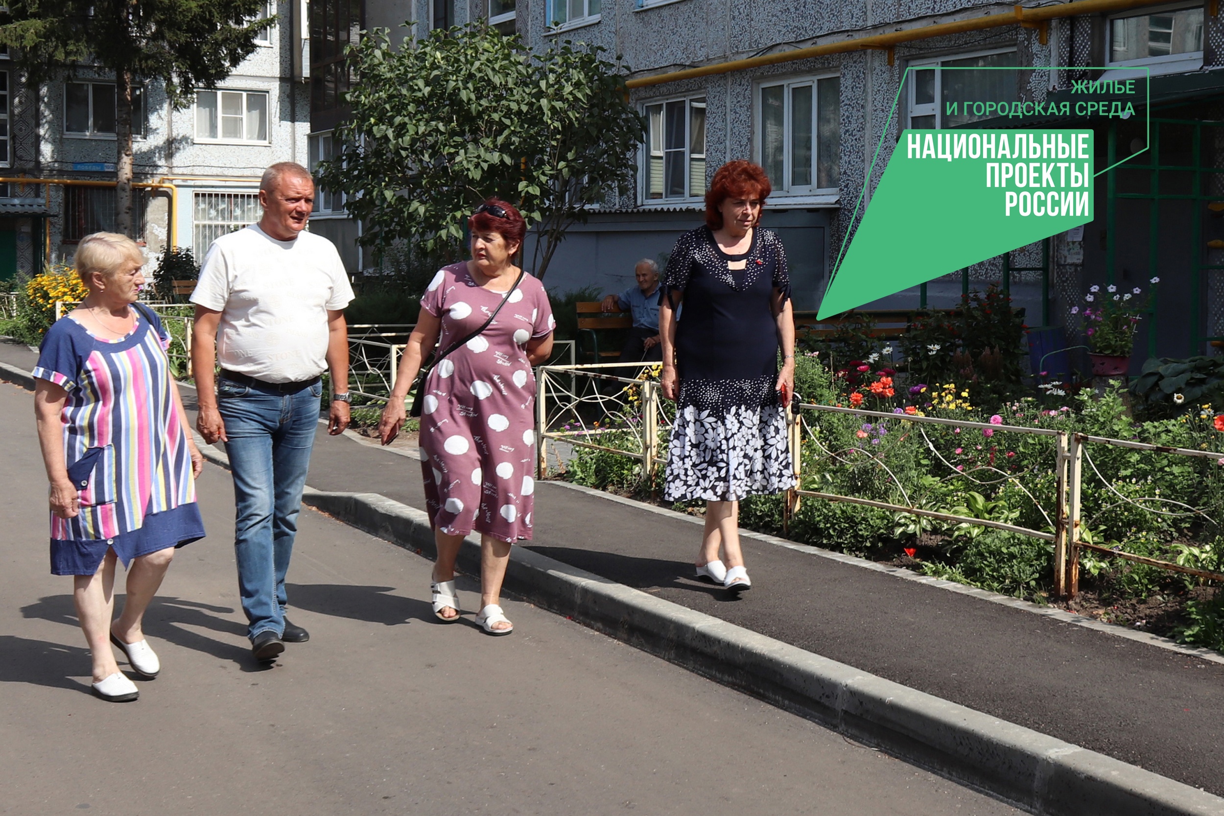 Национальный проект помогает сделать дворы более удобными.