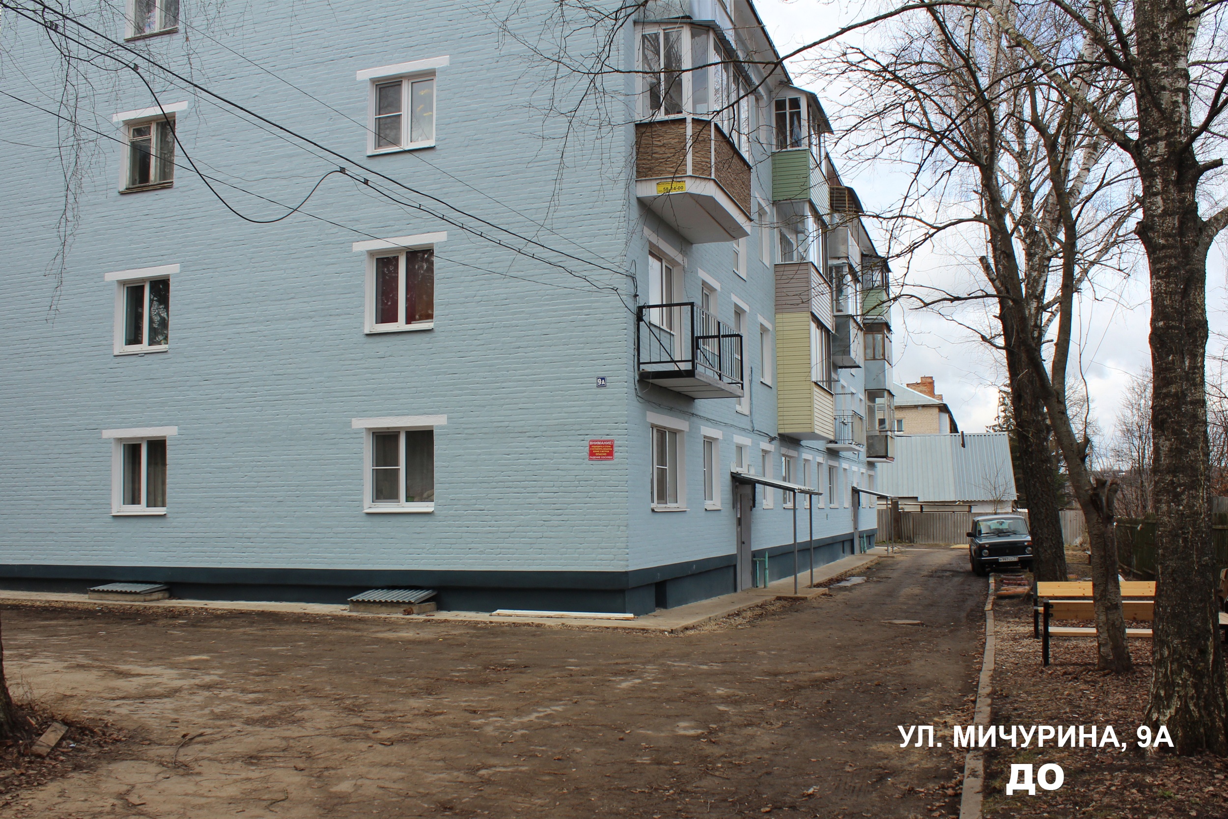 38 дворов в Плавском районе благоустроены по проекту «ФКГС».