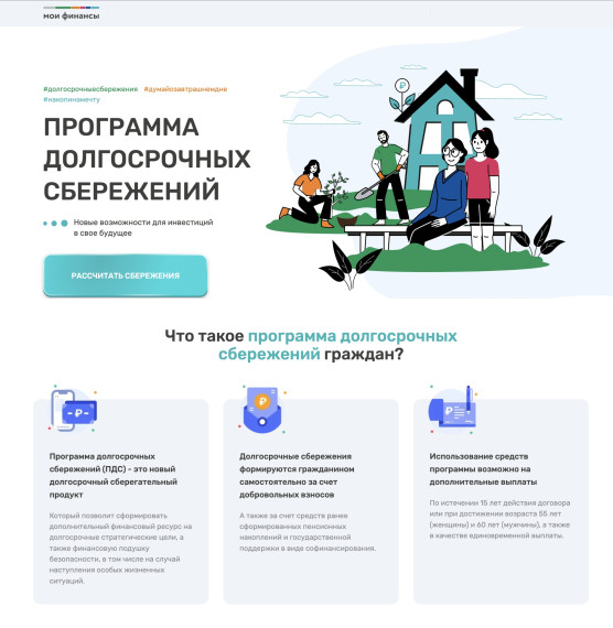 Программа долгосрочных инвестиций – ваши возможности сохранить и приумножить средства. Программа долгосрочных инвестиций – ваши возможности сохранить и приумножить средства.